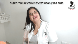 מסכה לפצעים שמופיעים אחרי אקנה