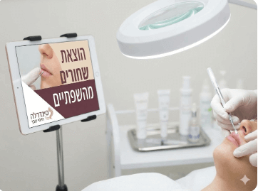 הוצאת שחורים מהשפתיים