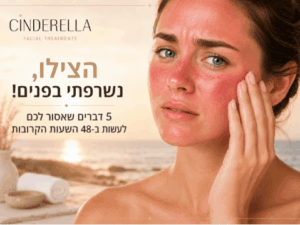 כוויית שמש בפנים עם עור אדמומי וכואב - מדריך טיפול פנים אחרי חשיפה לשמש